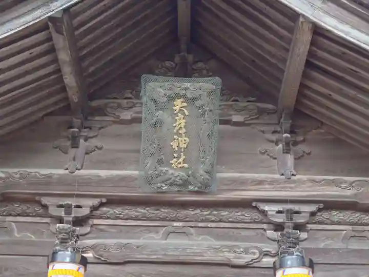 矢彦神社(長野県)