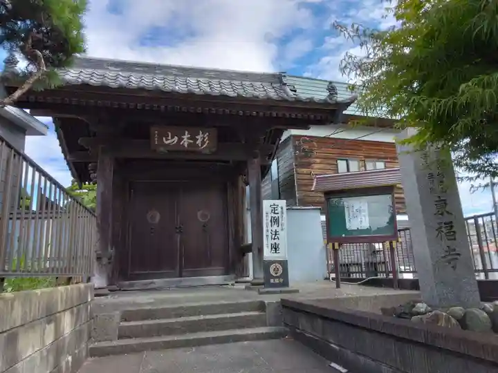 東福寺の山門・神門