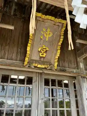 沖宮のその他建物