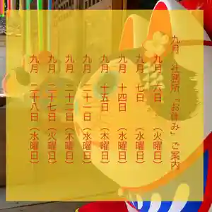 滑川神社 - 仕事と子どもの守り神(福島県) 2022年09月06日(火)〜(2022年09月06日(火) 09時17分42秒投稿)