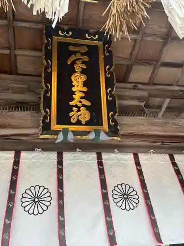 伊弉諾神宮(兵庫県)