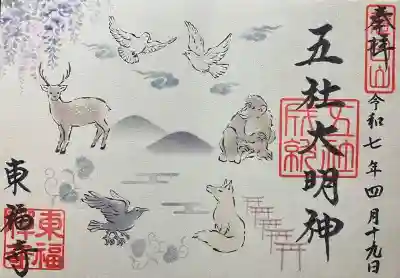 東福禅寺（東福寺）(京都府)