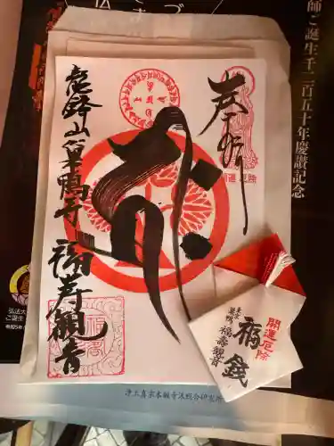 福寿観音(東京都)