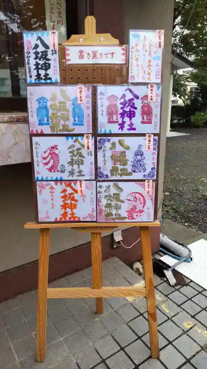 日野八坂神社のその他建物