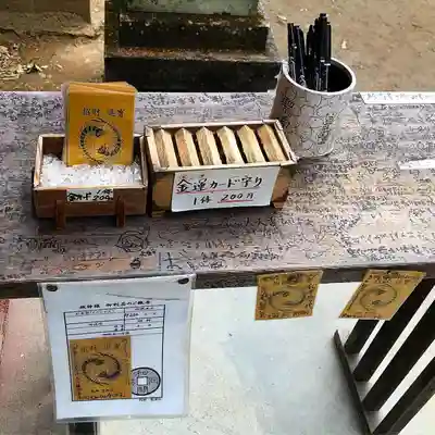 聖神社の授与品その他