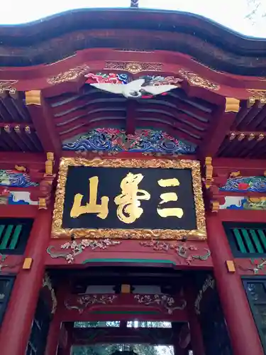三峯神社(埼玉県)