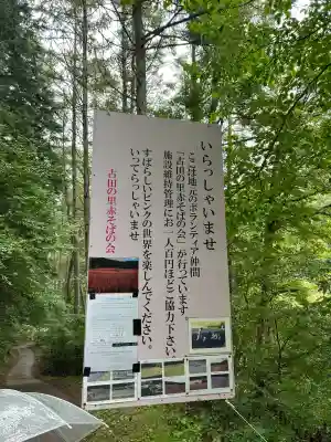 一宮神社(長野県)