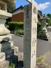 神吉八幡神社(兵庫県)