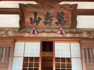 心應寺の本殿・本堂