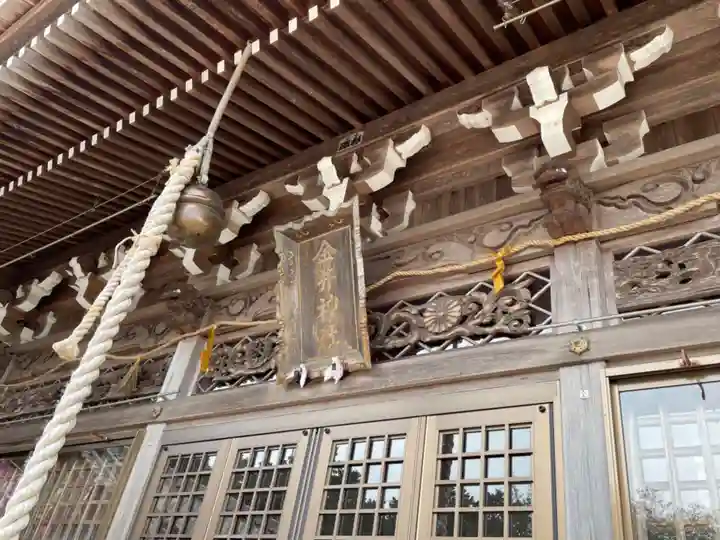 金井神社の本殿・本堂