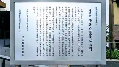 覚林寺のその他建物
