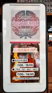 成田山函館別院函館寺(北海道)(2025年12月10日(水) 09時36分59秒投稿)