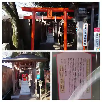 桐生天満宮(群馬県)