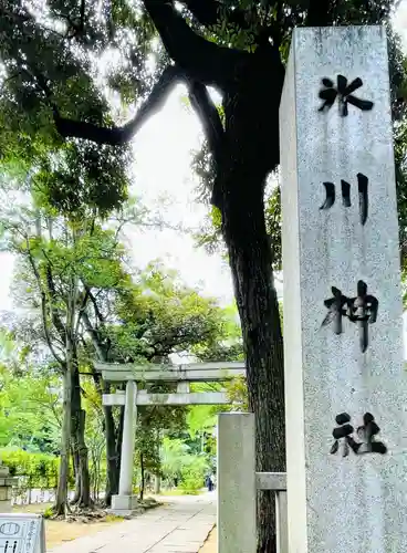 赤坂氷川神社のその他建物