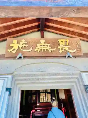 秩父札所十三番 慈眼寺(埼玉県)