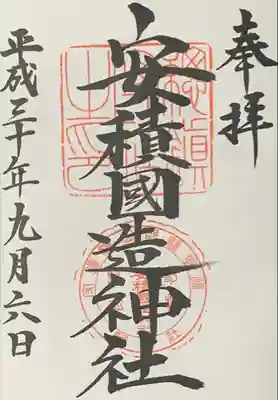 書入れ