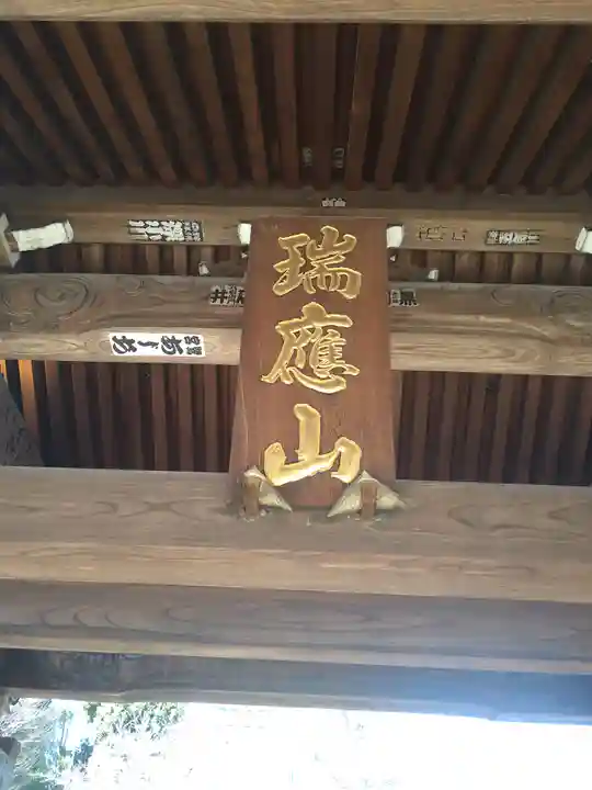 地福寺(埼玉県)
