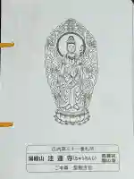 注連寺(山形県)