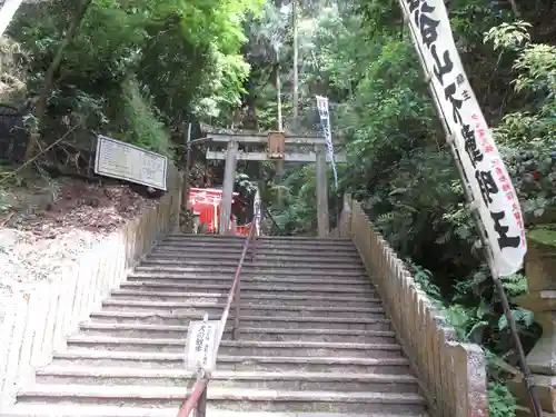 狸谷山不動院の鳥居