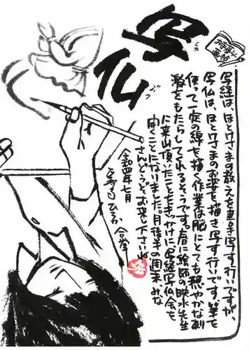 正寿寺(愛知県)