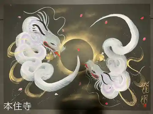 本住寺(愛知県)