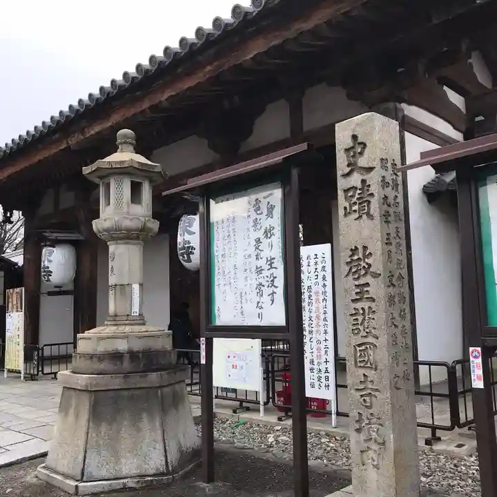 東寺(教王護国寺)のその他建物