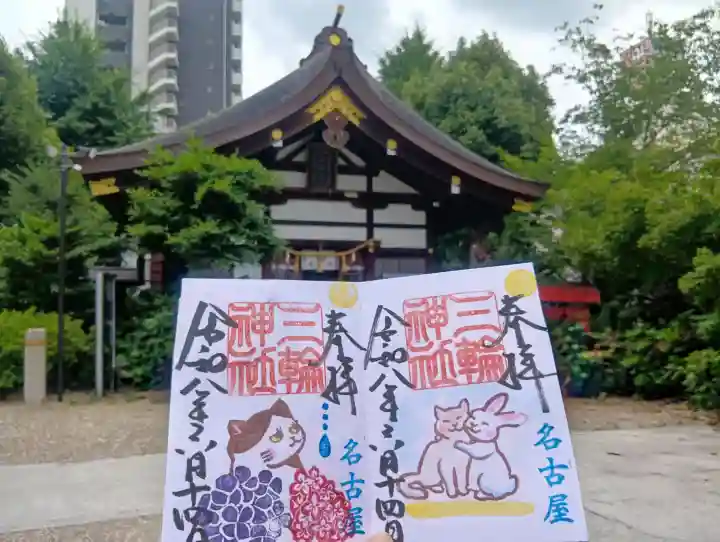 三輪神社(愛知県)