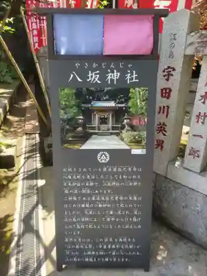 江島神社の歴史