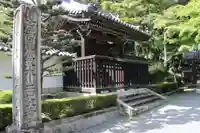 西教寺(滋賀県)