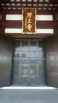 増上寺のその他建物