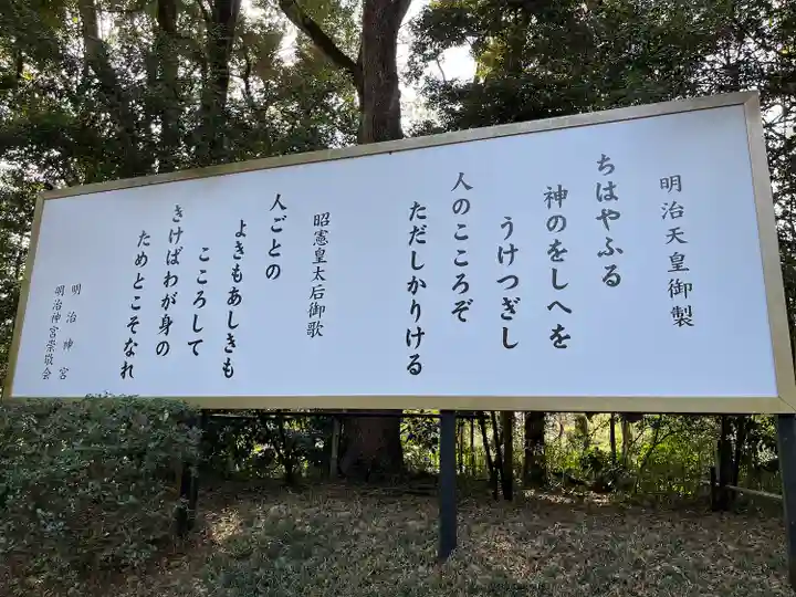 明治神宮(東京都)