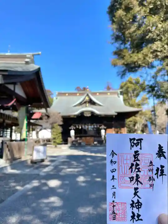 阿豆佐味天神社 立川水天宮(東京都)
