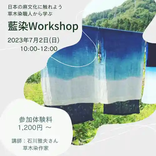 總社 和田八幡宮(福井県)