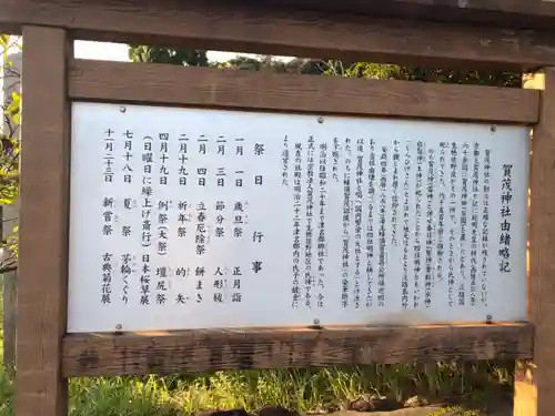 賀茂神社のその他建物