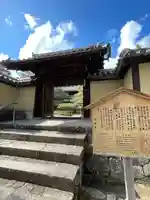 三玄院の山門・神門