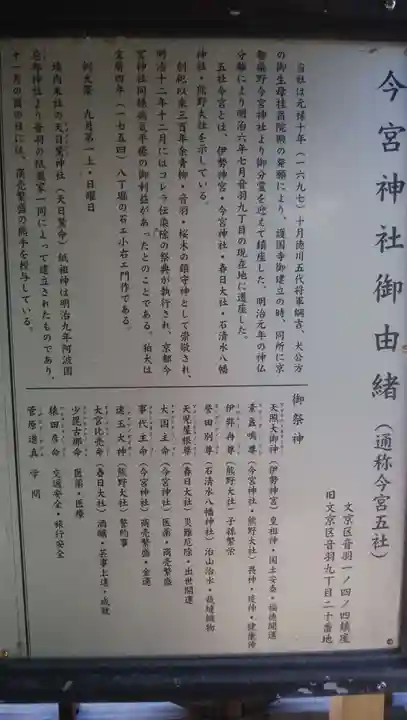 今宮神社の歴史