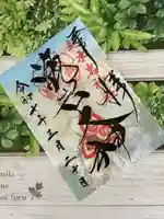 越木岩神社(兵庫県)