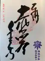 千光寺(広島県)