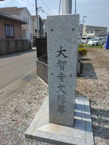 （石井）大智寺(埼玉県)