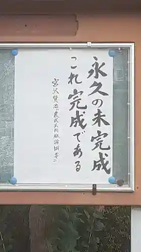 西方山極楽寺のその他建物