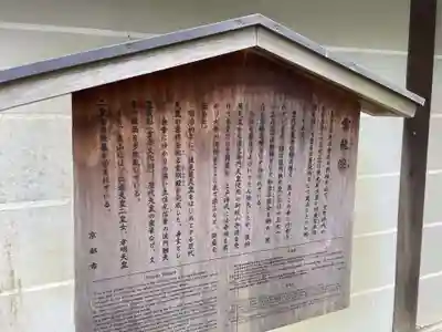 雲龍院(京都府)