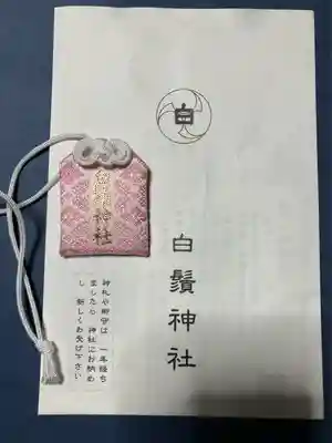 白鬚神社(東京都)