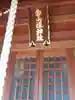 白山姫神社の本殿・本堂