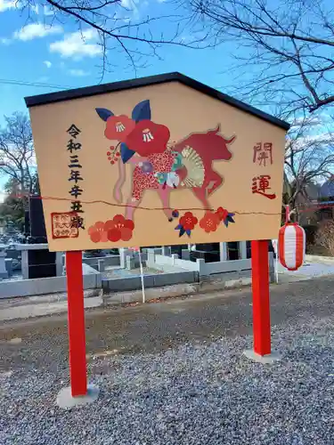 下野大師華蔵寺の絵馬