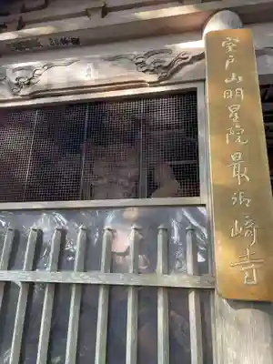 最御崎寺(高知県)