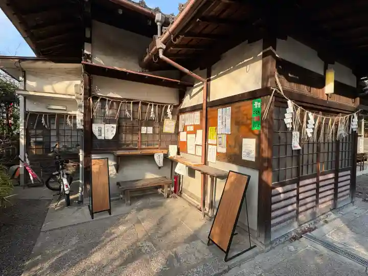 水火天満宮(京都府)