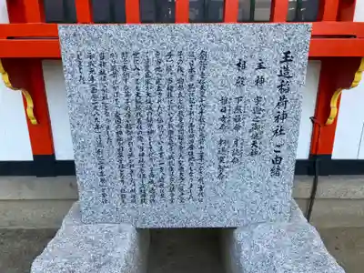 玉造稲荷神社(大阪府)