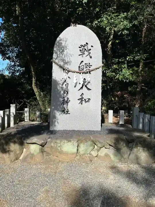大和神社(奈良県)
