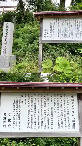 飯生神社(北海道)
