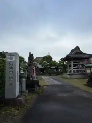 長泉寺の{uncategorized: "未分類", other: "その他", undefined: "問題あり", building: "その他建物", grave: "お墓", sacred_gate: "鳥居", guardian: "狛犬", statue: "像", buddha: "仏像", history: "歴史", nature: "自然", garden: "庭園", animal: "動物", pagoda: "塔", temizu: "手水舎", mountain_gate: "山門・神門", sanctuary: "本殿・本堂", subordinate: "末社・摂社", art: "芸術", scenery: "景色", jizo: "地蔵", ema: "絵馬", goshuin: "御朱印", omikuji: "おみくじ", items: "授与品その他", amulet: "お守り", goshuincho: "御朱印帳", eats: "食事", festival: "お祭り", votive_dance: "神楽", shichigosan: "七五三参", wedding: "結婚式", experience: "体験その他", initially: "初詣", around: "周辺", anti_infection: "感染症対策"}